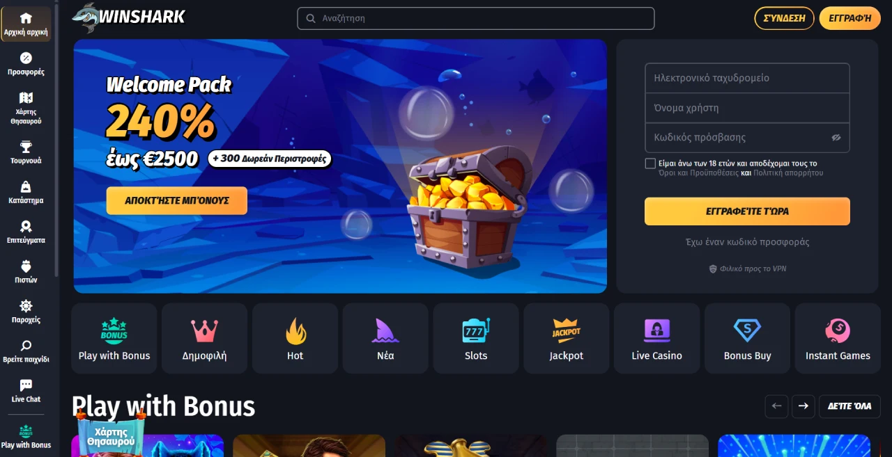 Winshark Casino